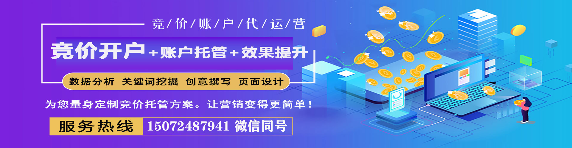 瓮安百度竞价包年
